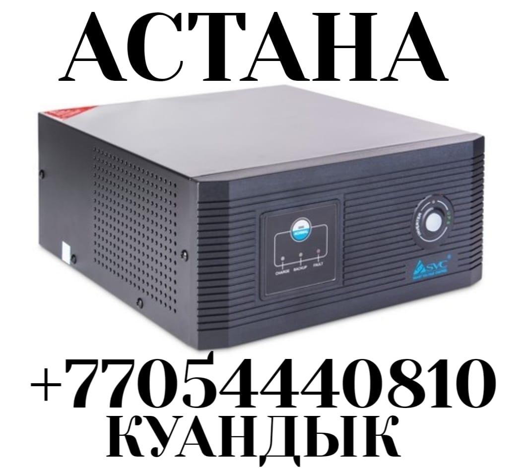 Инвертор бесперебойник для котла в Астане