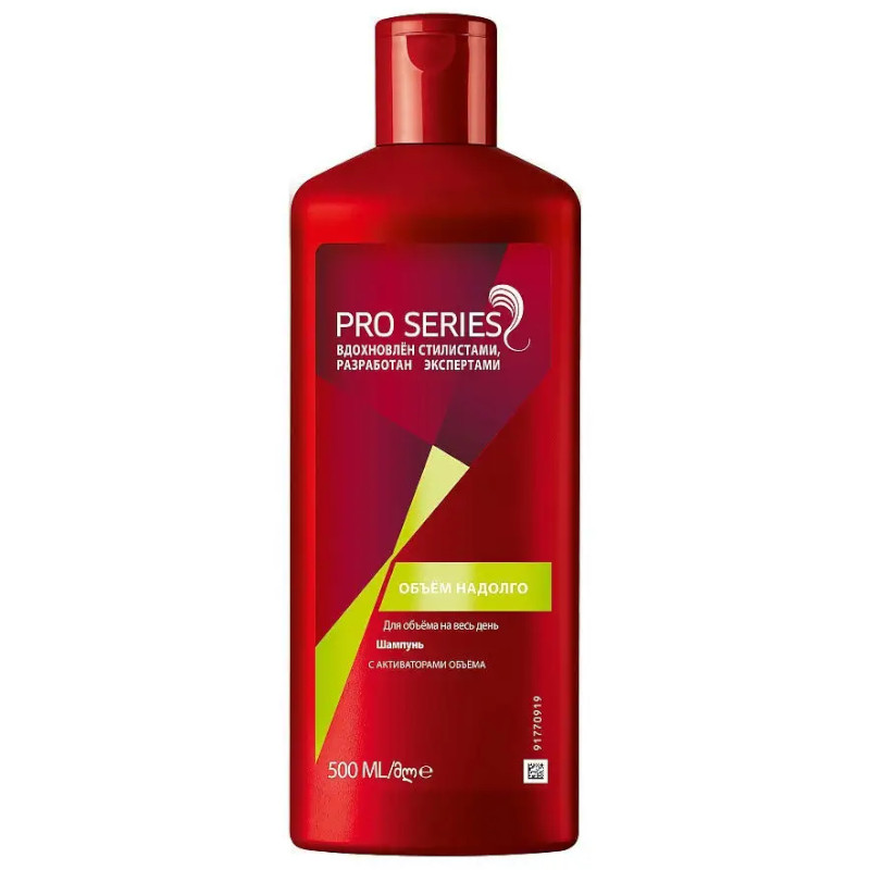 Шампунь для волос WELLA Pro Series Объем надолго 500мл - фото 1 - id-p105541695