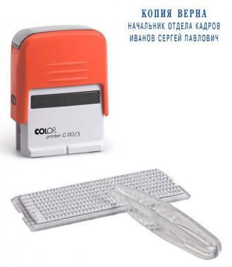 Самонаборный штамп Colop Printer C20/3-Set пластик корп.:ассорти автоматический 3стр. оттис.:синий шир.:38мм