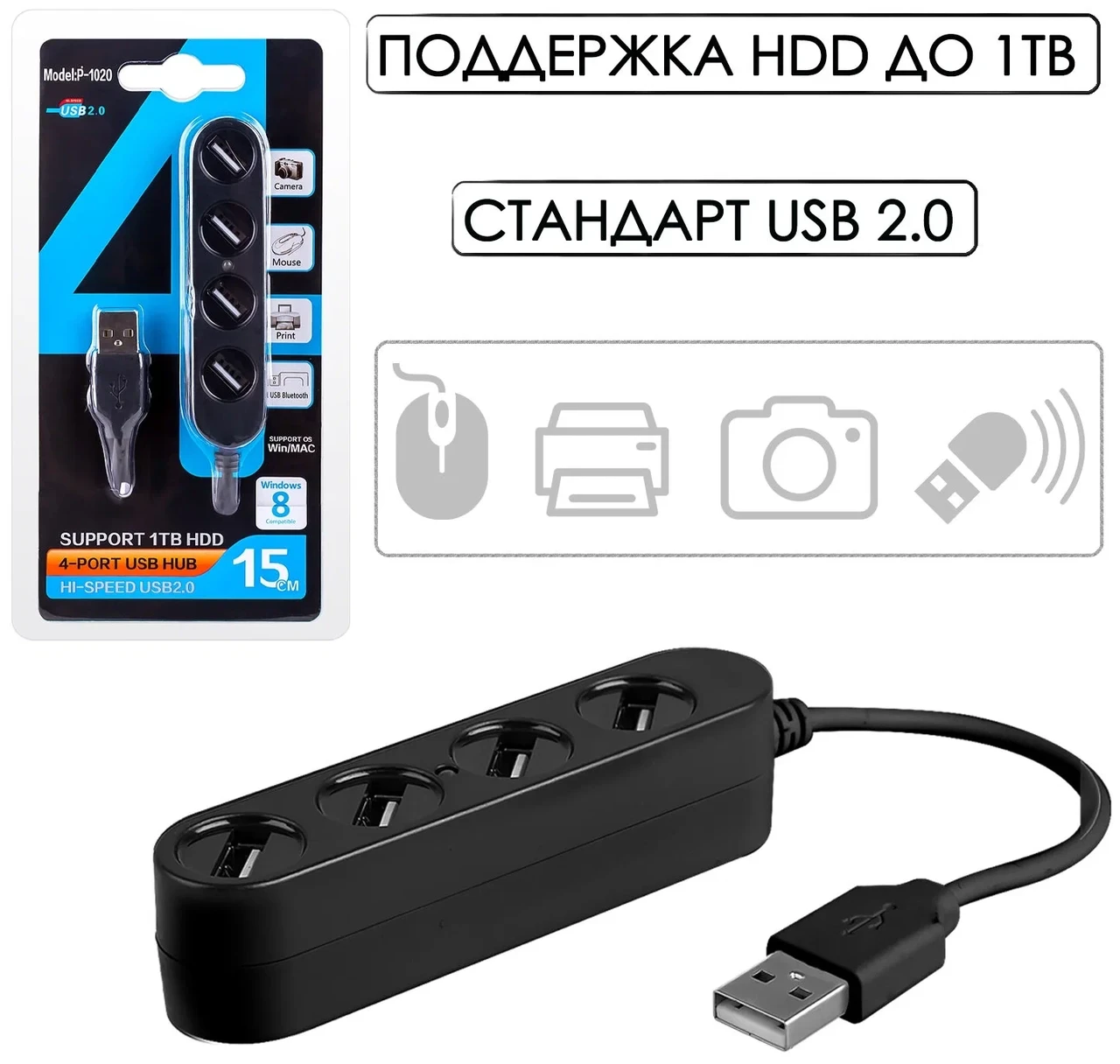 USB Hub / USB-концентратор USB 2.0 на 4 порта / HUB разветвитель P-1020