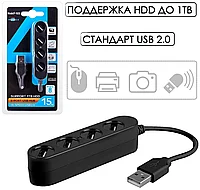 USB Hub / USB-концентратор USB 2.0 на 4 порта / HUB разветвитель P-1020