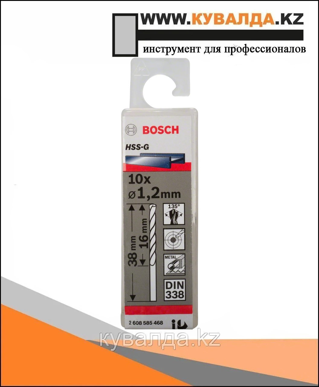 Спиральное сверло Bosch HSS 1.2мм 10шт