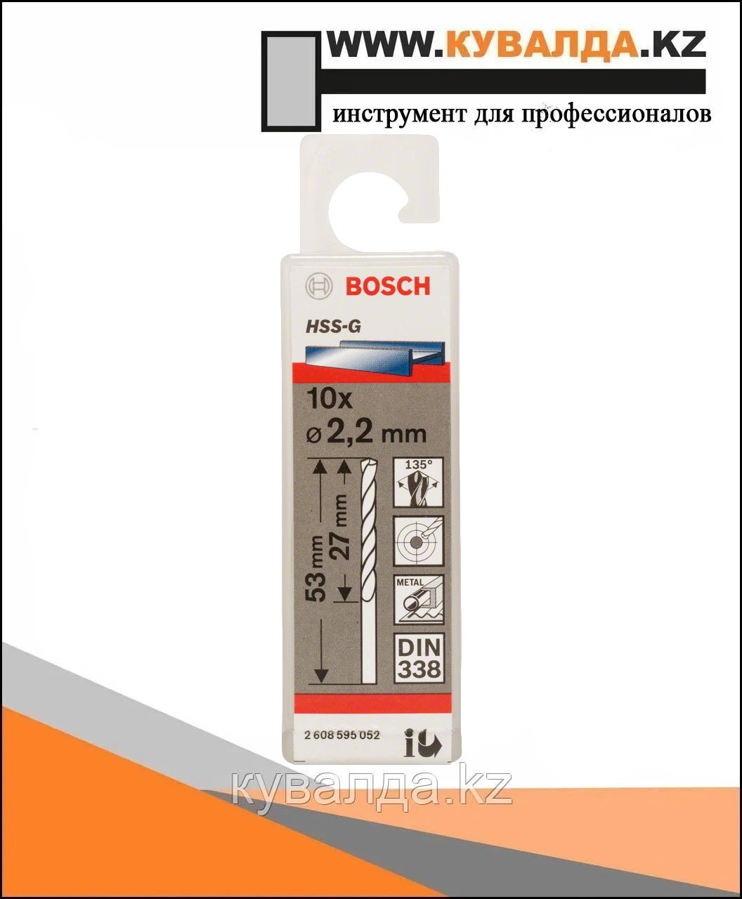 Спиральное сверло Bosch HSS 2.2мм 10шт