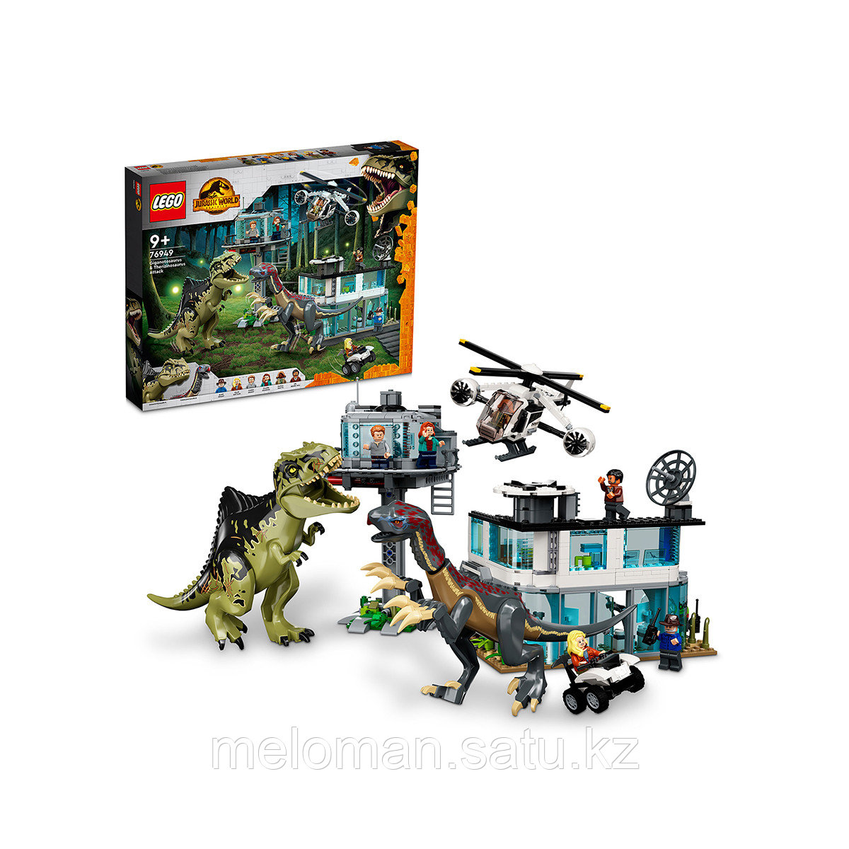 LEGO: Атака Гиганотозавров и Теризинозавров Jurassic World 76949 - фото 4 - id-p105560572