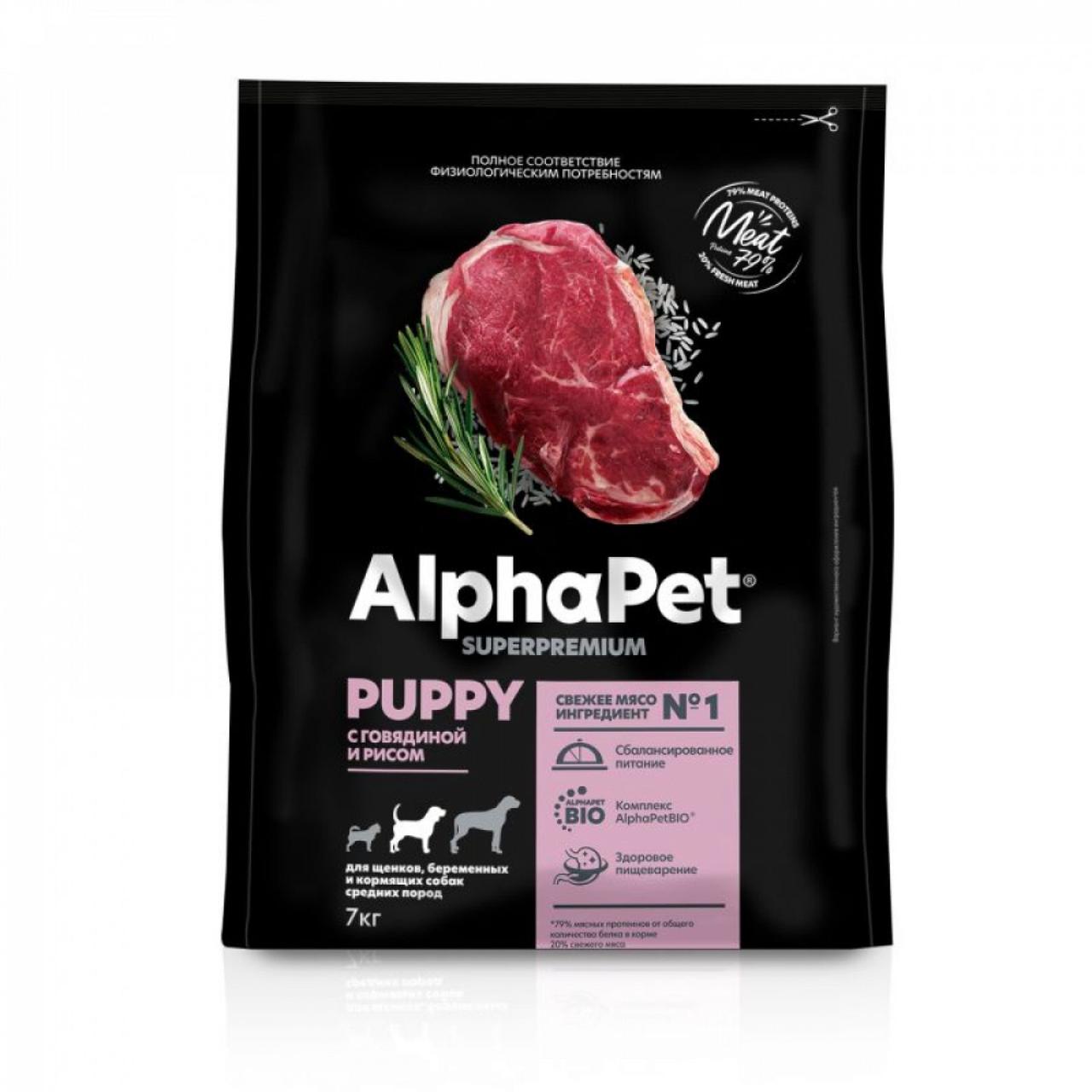 AlphaPet Сухой корм для щенков, беременных и кормящих собак с говядиной и рисом