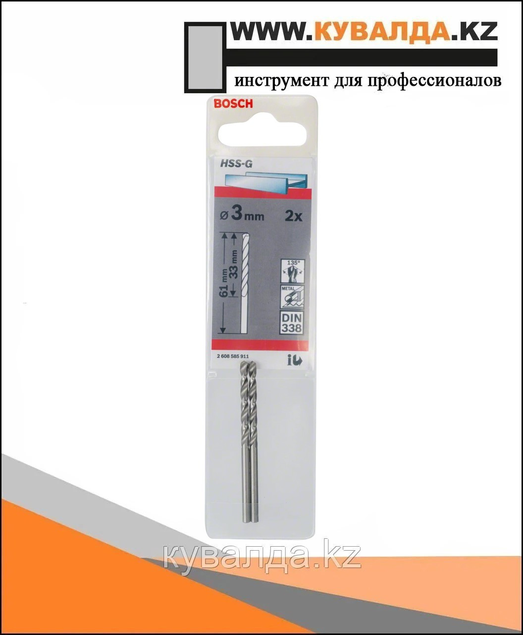 Спиральное сверло Bosch HSS 3мм 2шт