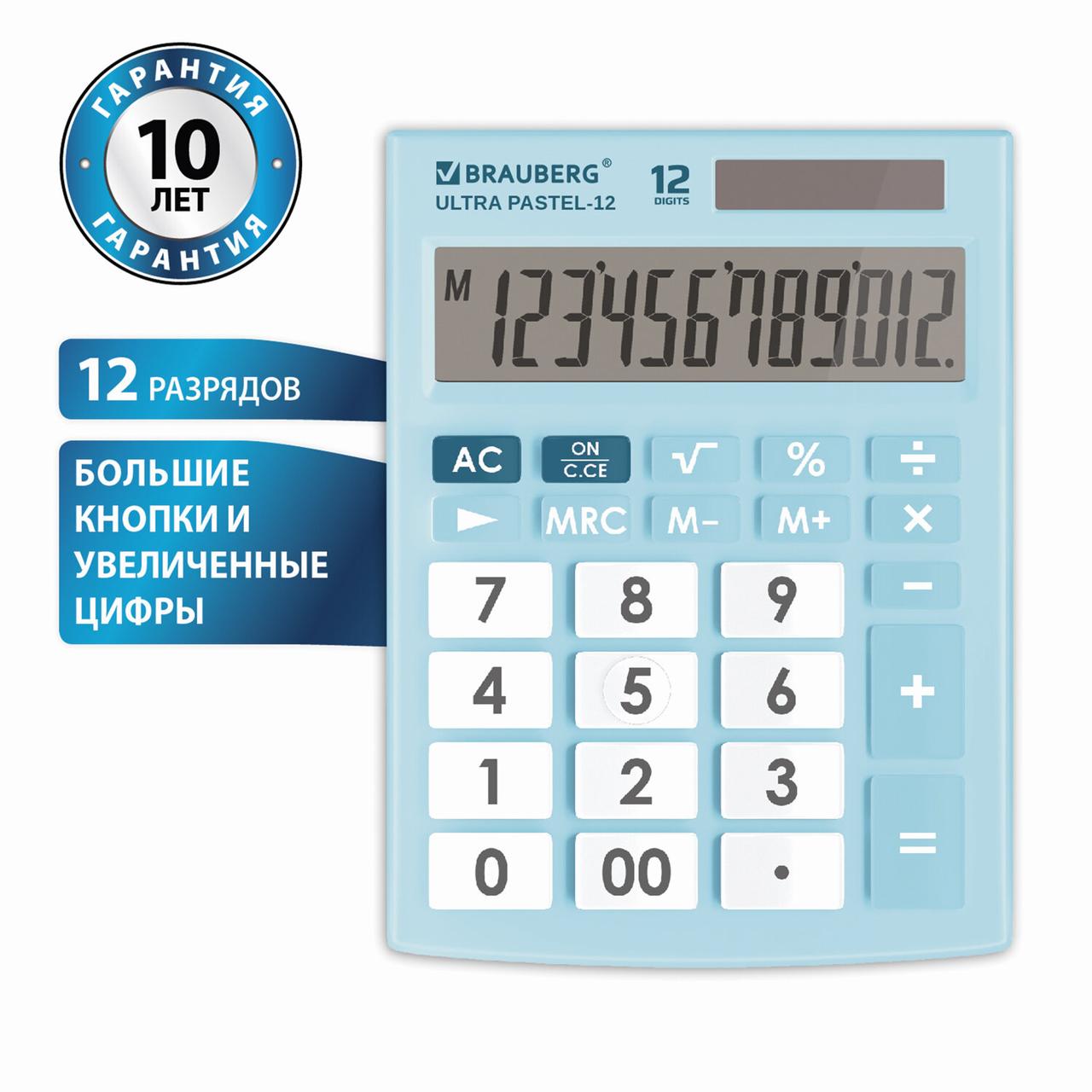 Калькулятор настольный BRAUBERG ULTRA PASTEL-12-LB (192x143 мм), 12 разрядов, двойное питание, ГОЛУБОЙ - фото 4 - id-p105562567