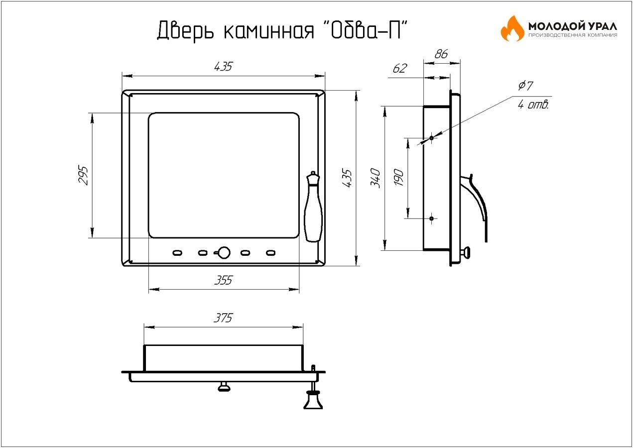 Дверца каминная Обва 375х340 с поддувалом (Молодой Урал) - фото 2 - id-p105563365