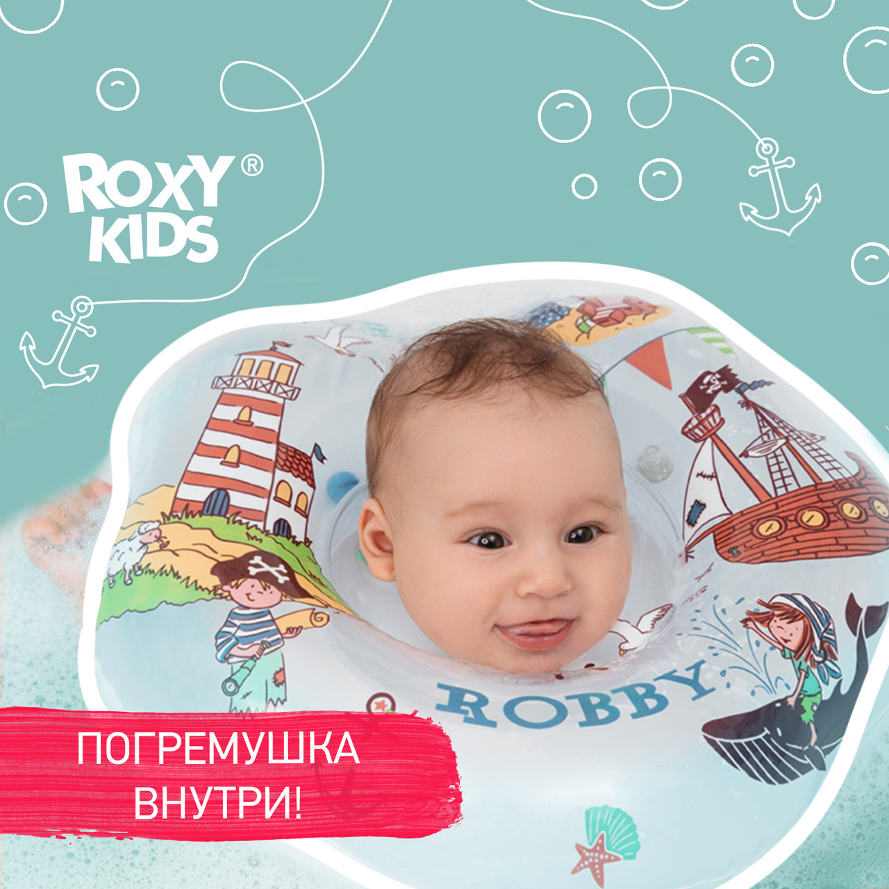 ROXY-KIDS Круг на шею для купания плавания детский - фото 1 - id-p105564142