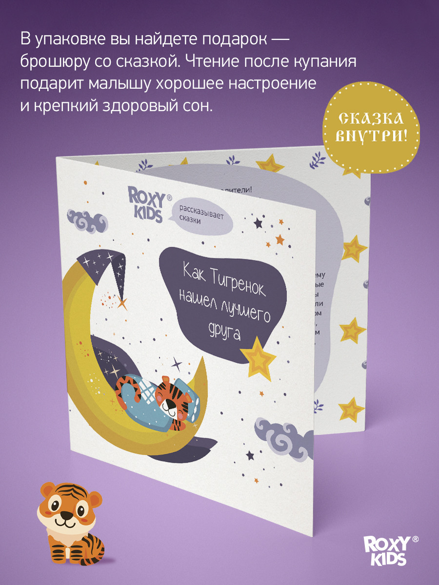 ROXY-KIDS Круг на шею для купания плавания детский - фото 8 - id-p105566827