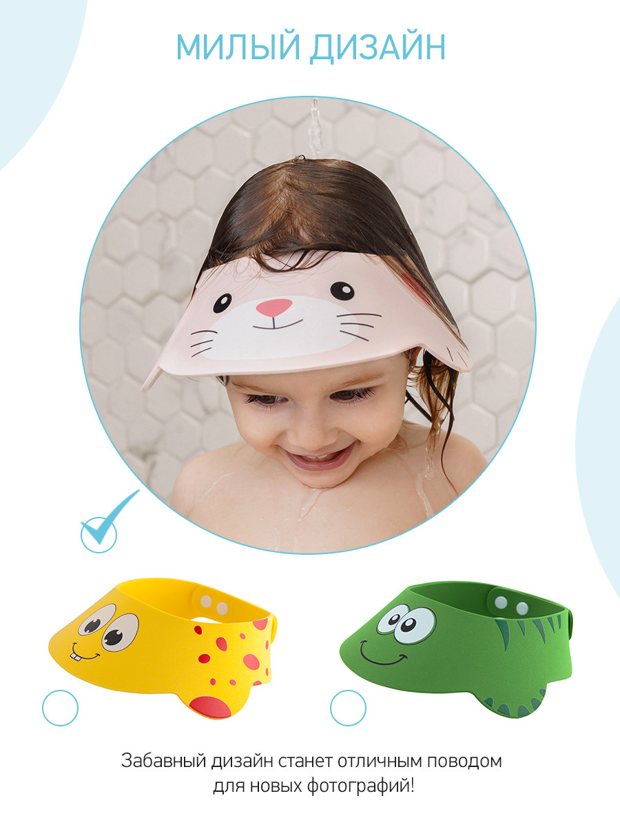 ROXY-KIDS Защитный козырек ободок для купания и мытья головы детский - фото 6 - id-p105566872