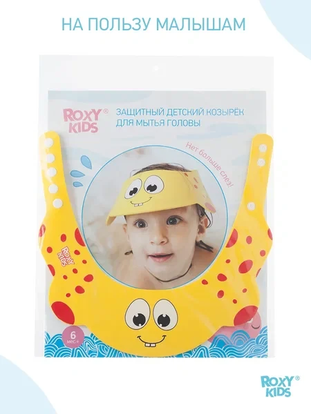 ROXY-KIDS Защитный козырек ободок для купания и мытья головы детский - фото 2 - id-p105566860