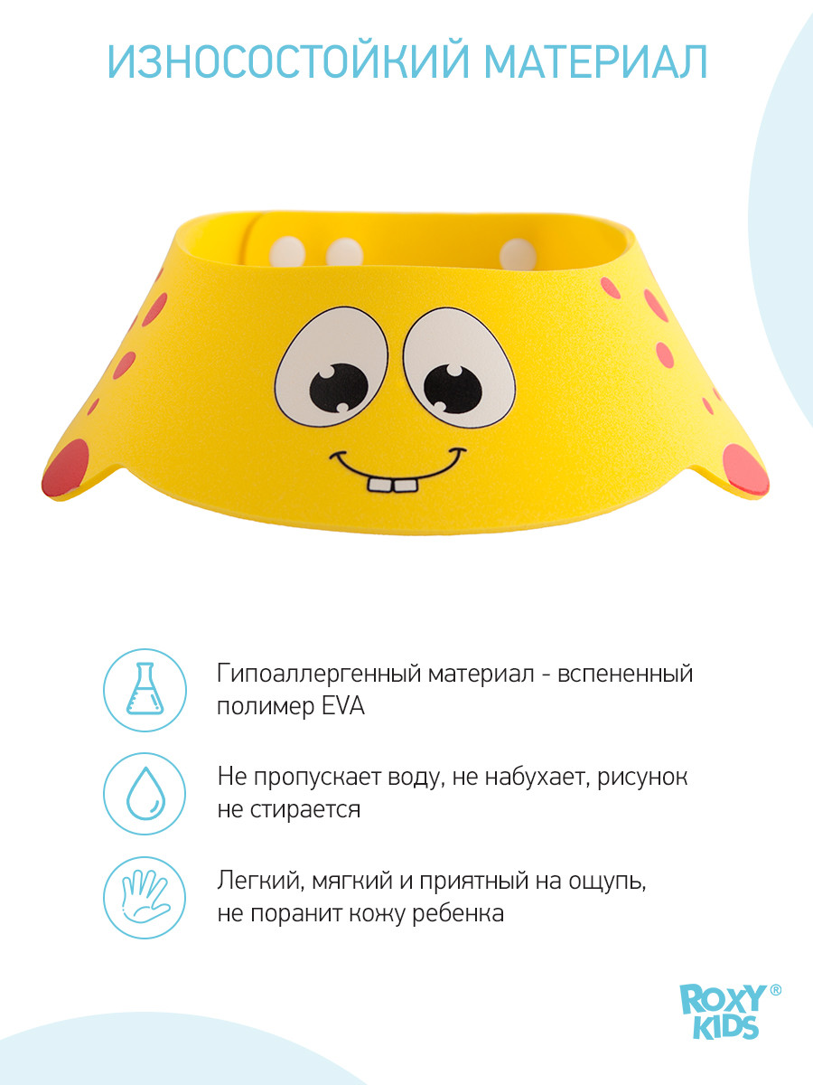 ROXY-KIDS Защитный козырек ободок для купания и мытья головы детский - фото 8 - id-p105566860