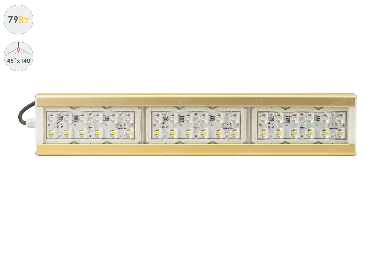 Магистраль GOLD, универсальный U-1, 125 Вт, 150X80°, светодиодный светильник