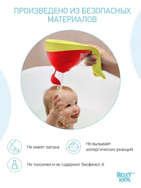 ROXY-KIDS Детский ковшик с лейкой для купания малыша в ванной 0,6 л - фото 3 - id-p105567069