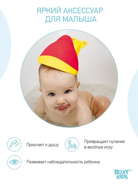 ROXY-KIDS Детский ковшик с лейкой для купания малыша в ванной 0,6 л - фото 6 - id-p105567069