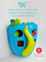 ROXY-KIDS Органайзер сортер для игрушек в ванну