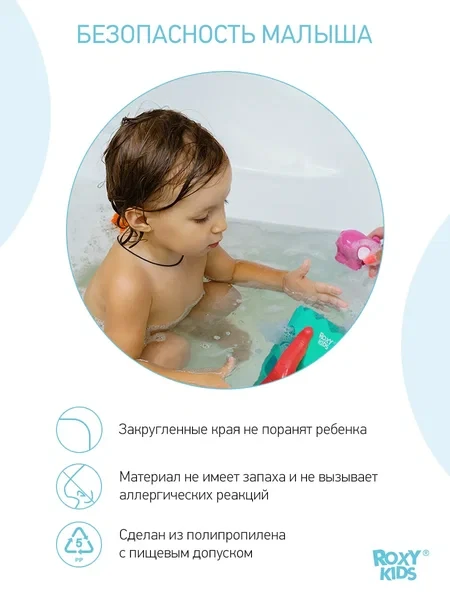 ROXY-KIDS Органайзер сортер для игрушек в ванну - фото 6 - id-p105567152