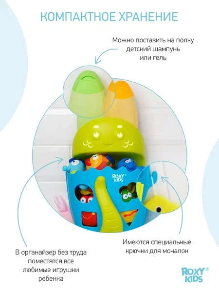 ROXY-KIDS Детский органайзер сортер для ванной - фото 8 - id-p105567166