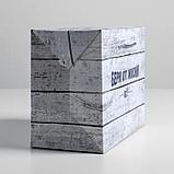 Пакет—коробка «Бери от жизни всё», 28 × 20 × 13 см, фото 2