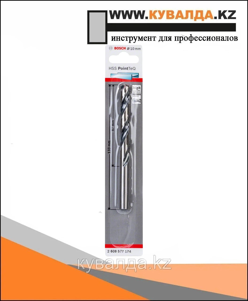 Сверло по металлу Bosch HSS PointTeQ 10мм 1шт