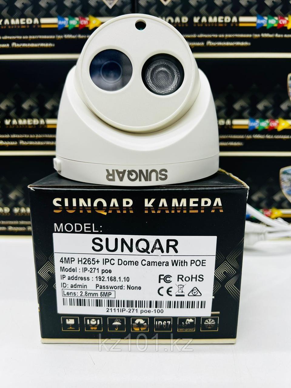 Видеокамера 4MP IP-271 POE SUNQAR
