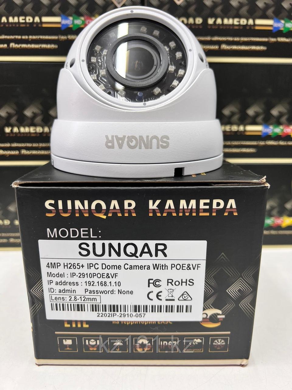 Видеокамера 4MP IP-2910 POE&VF SUNQAR