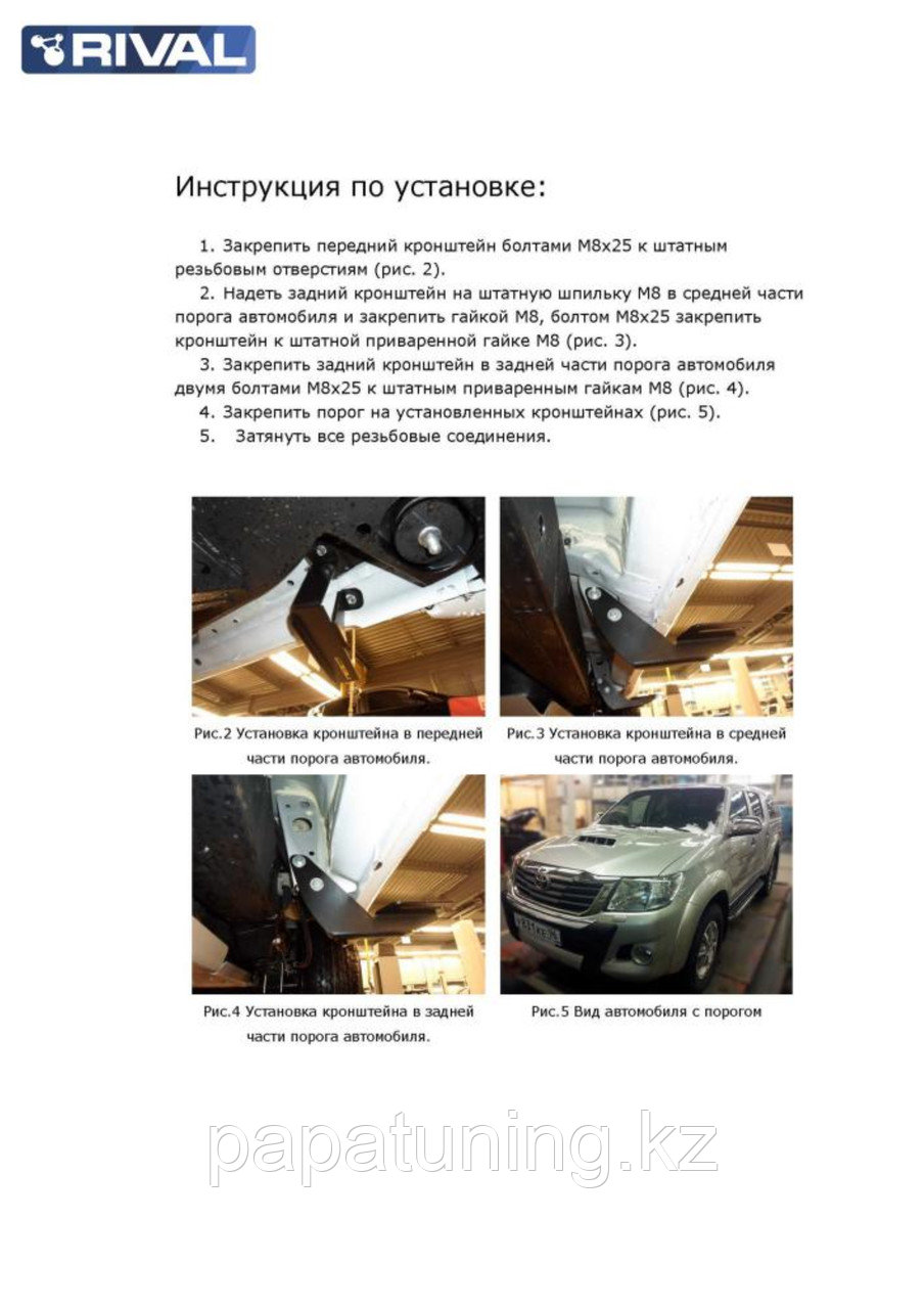 Пороги подножки Toyota Hilux 7 рестайлинг 2011-2015 Premium-Black - фото 6 - id-p105576555