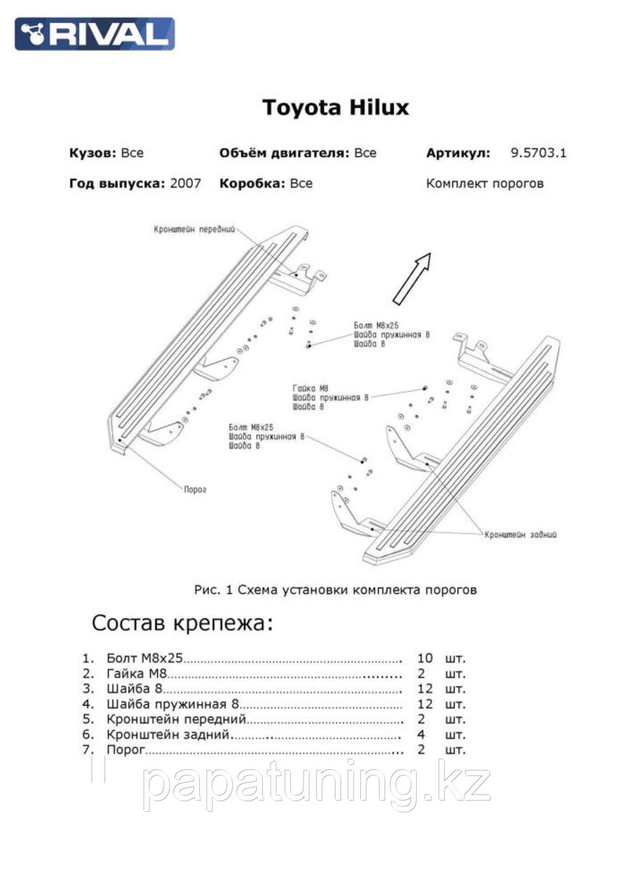 Пороги подножки Toyota Hilux 7 рестайлинг 2011-2015 Premium - фото 4 - id-p105576556