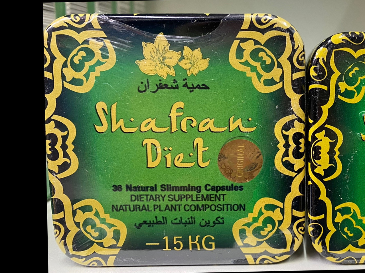 Капсулы для снижения веса «Shafran diet» (Шафрановая диета, Шафран