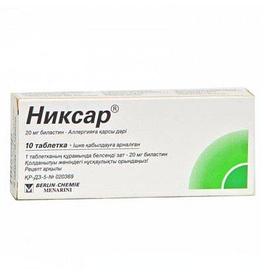 Никсар 20 мг №10 таблетки