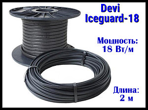 Саморегулирующийся нагревательный кабель Devi Iceguard-18 - 2 м. (Readymade, длина: 2 м., мощность: 36 Вт)