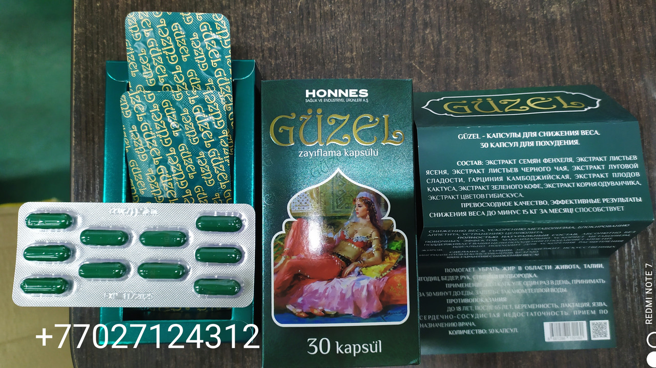 Güzel Гузель препарат для похудения  30 капсул, фото 1