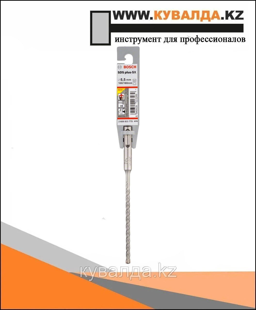 Сверло Bosch SDS plus-5X 5.5x100x160мм