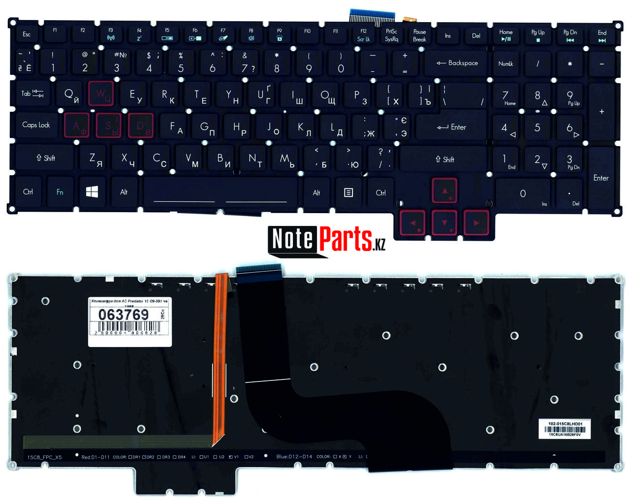 Клавиатура для ноутбука Acer Predator 15, 17 G9-591, 17X GX-791, GX-792 Series, чёрная с подсветкой