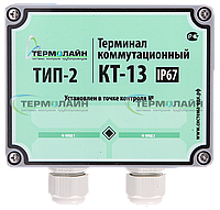 Терминал КТ-13