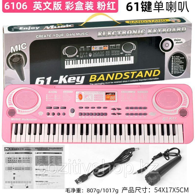 Детский синтезатор с микрофоном 61 клавиша MQ-6106 розовый