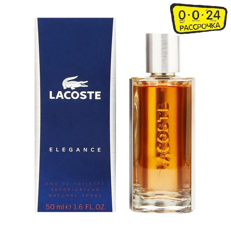 Lacoste Elegance 50 мл для мужчин - фото 1 - id-p105606289