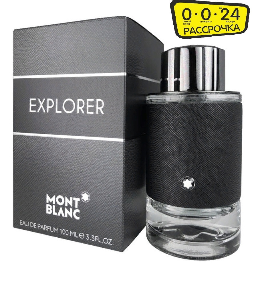 Explorer Montblanc 100 мл для мужчин - фото 1 - id-p105607950