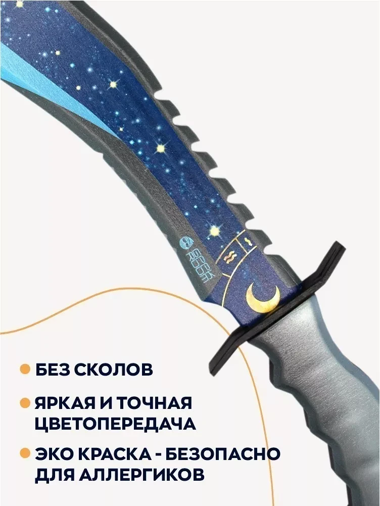 Деревянный Нож Кукри Standoff Созвездия Constellations (22 см.) - фото 3 - id-p105581170