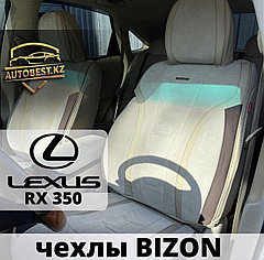Чехлы для Lexus RX350
