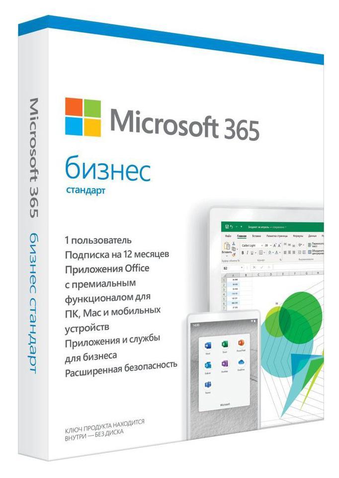 Офисное приложение Microsoft 365 Business Std Retail Russian Subscr 1Y Russia Only Mdls P6 (KLQ-00517)