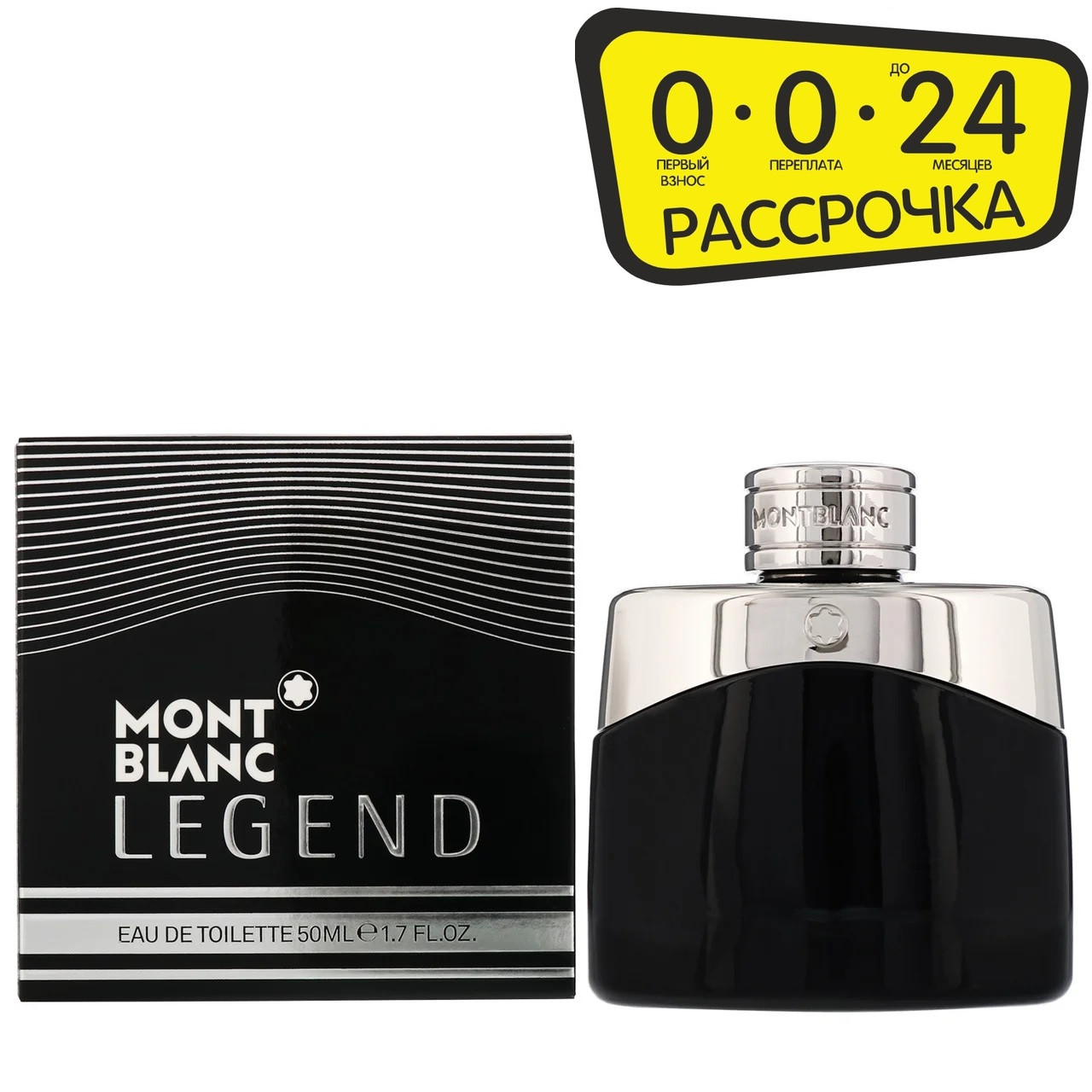 Legend Montblanc 50 мл для мужчин - фото 1 - id-p105611566