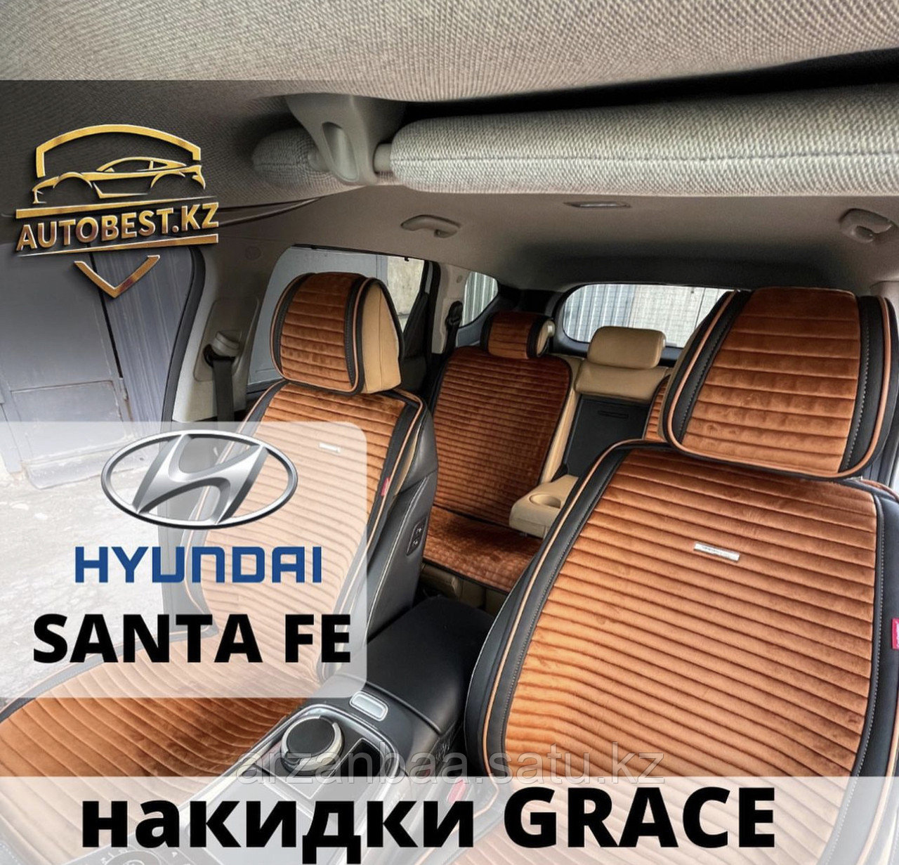 Santafe Hyundai накидки / чехлы / авточехлы / авто чехлы для Санта-Фе