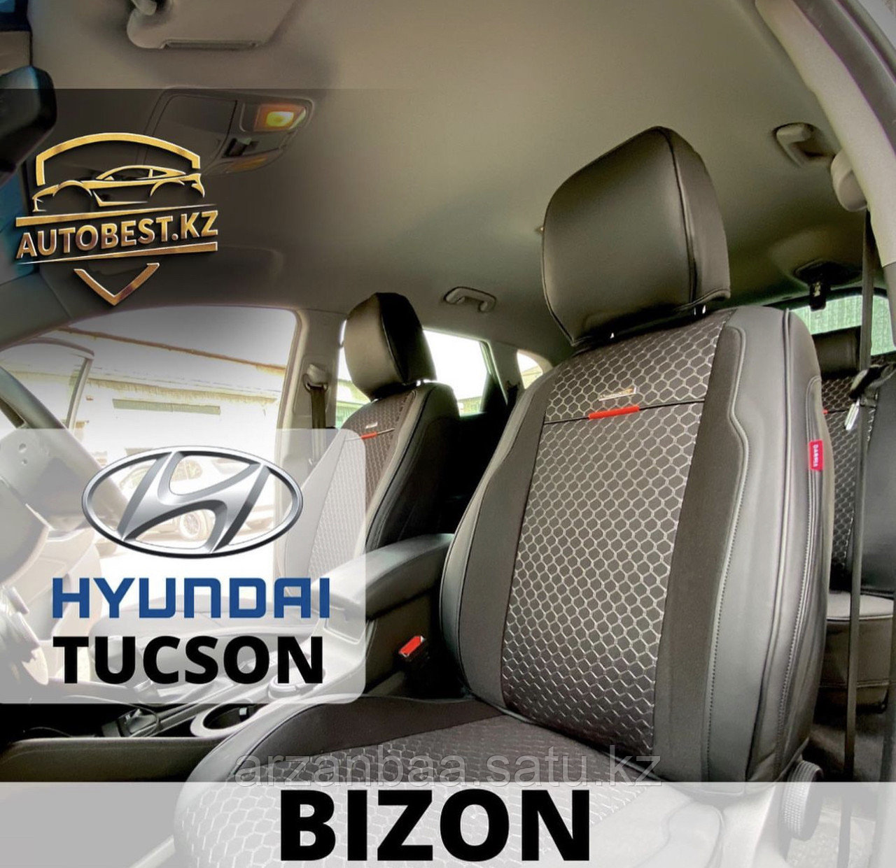 Hyundai Tucson авточехлы / авто чехлы / чехлы для Туксон