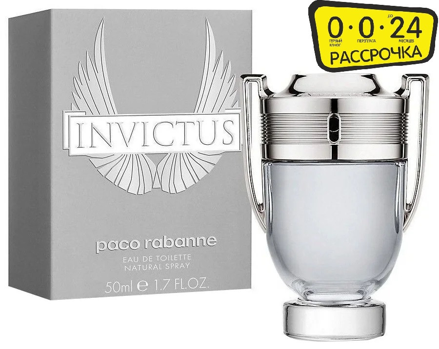 Invictus Paco Rabanne 50 мл для мужчин - фото 1 - id-p105611894