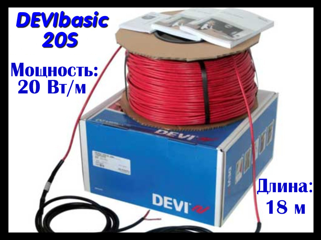 Нагревательный кабель для наружных установок DEVIbasic 20S - 18 м. (DSIG-20, длина: 18 м., мощность: 375 Вт) - фото 1 - id-p71849421