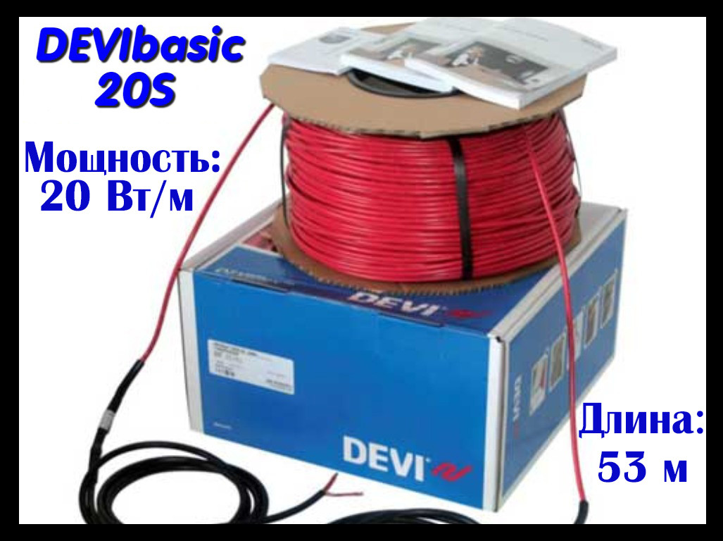 Нагревательный кабель для наружных установок DEVIbasic 20S - 53 м. (DSIG-20, длина: 53 м., мощность: 1070 Вт)