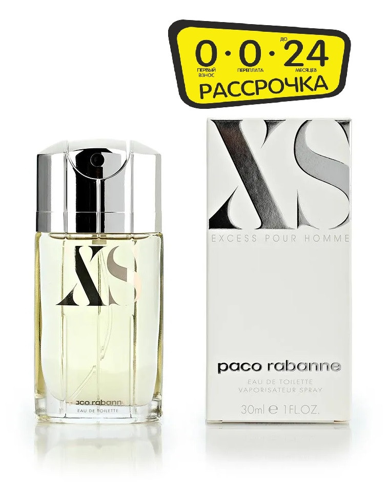 XS Paco Rabanne 30 мл для мужчин - фото 1 - id-p105612204