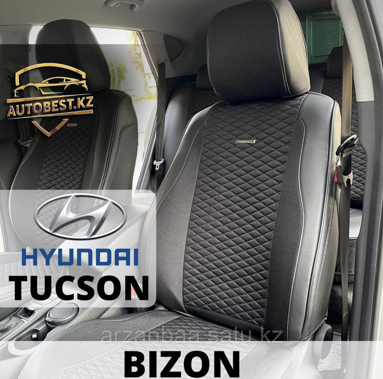 Tucson Hyundai чехлы / авточехлы / авто чехлы для Туксон